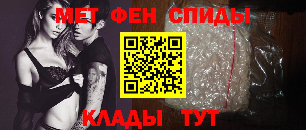 АМФ Розовый  Вход с VPN  Кинешма 