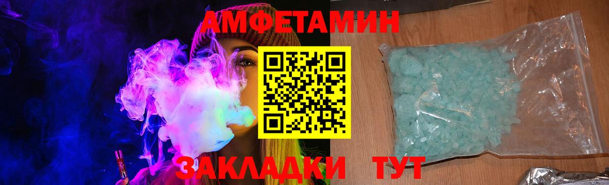 Amphetamine Розовый Кинешма