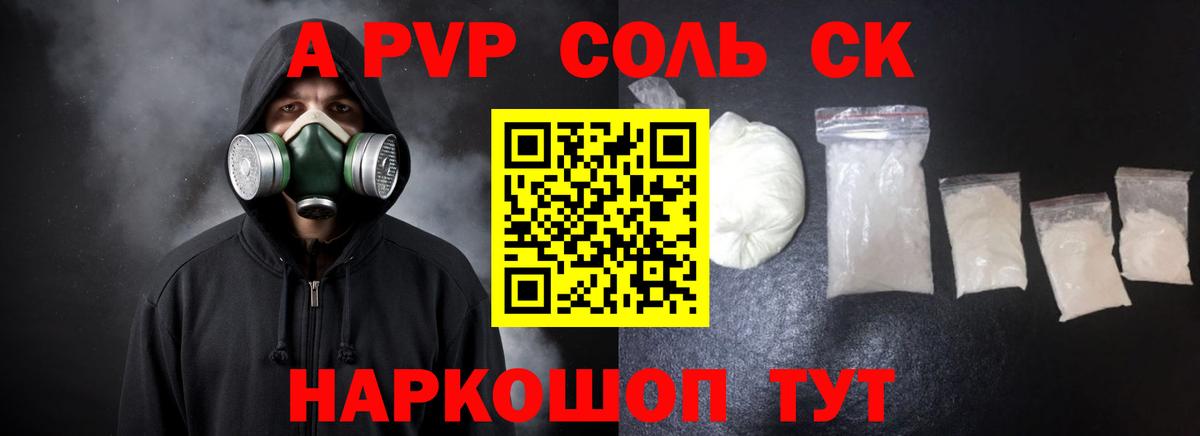 APVP VHQ Кинешма