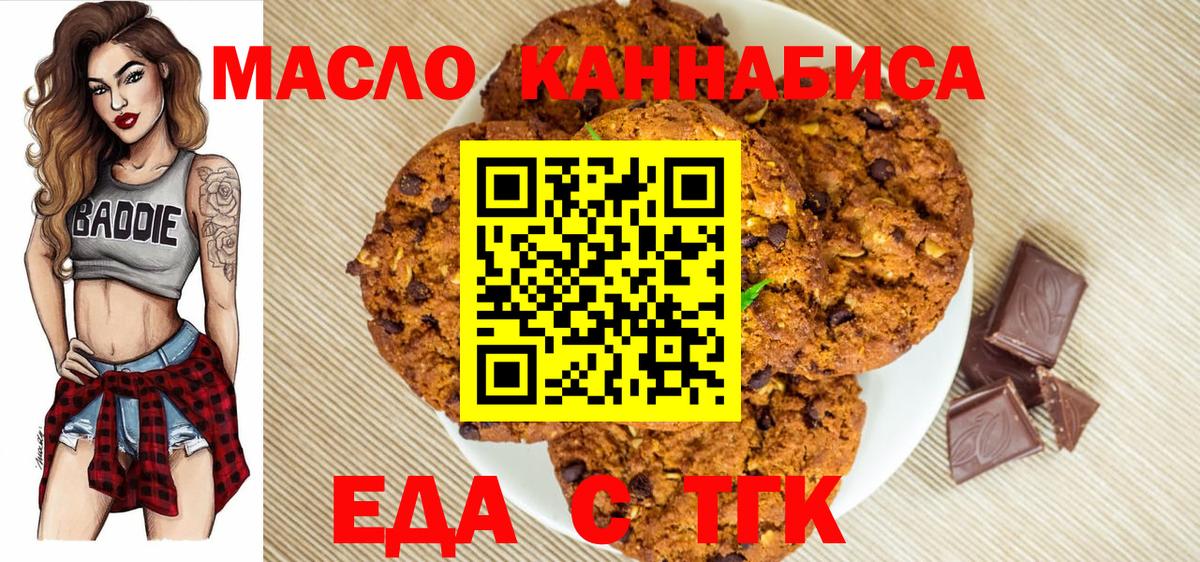 Кинешма  Canna-Cookies конопля  Вход с VPN 
