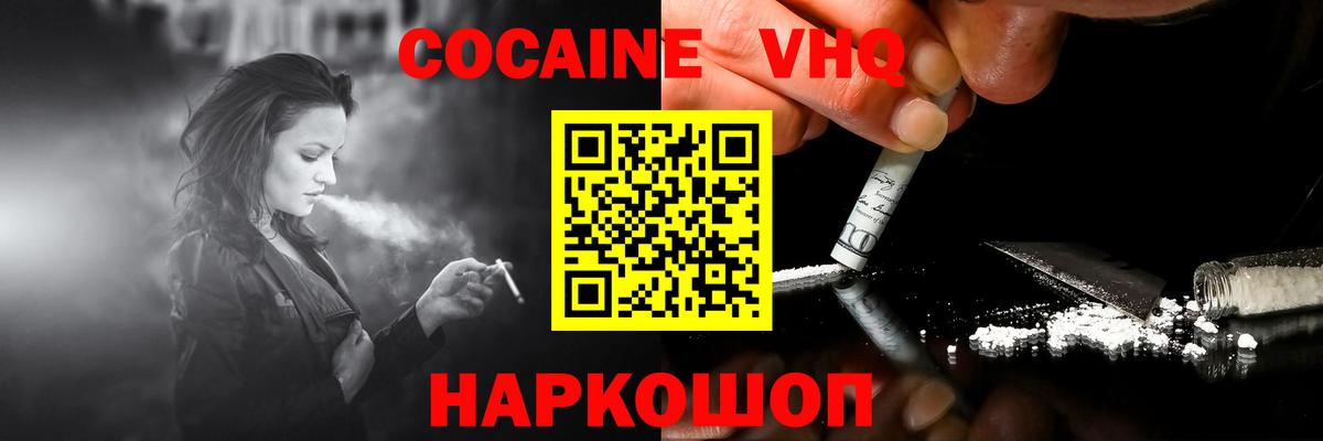 Кокаин  Вход с VPN  Кинешма  Кокаин Боливия  Cocaine 97% 