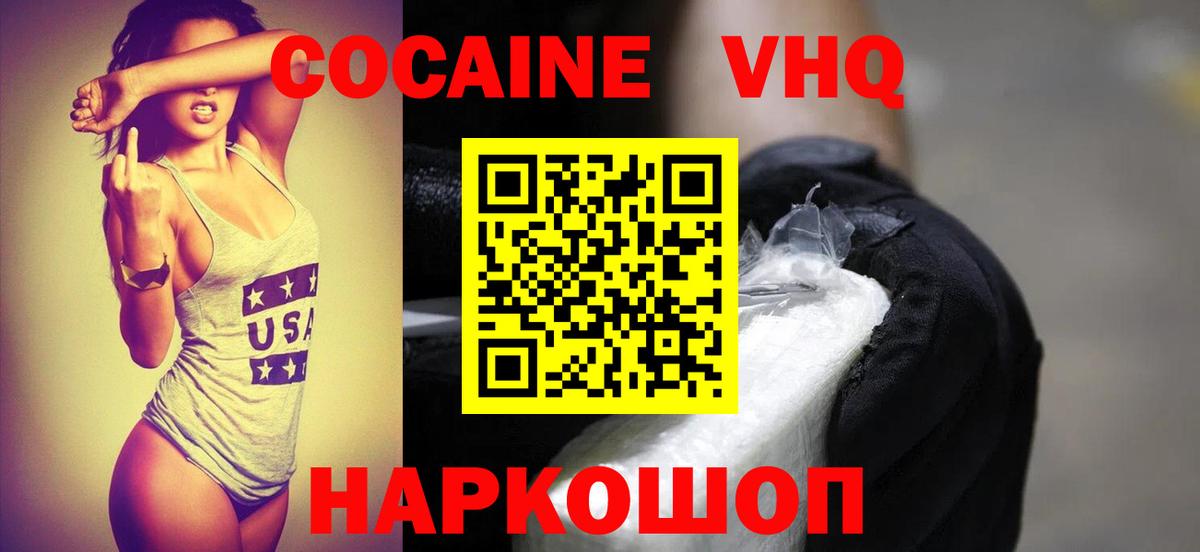 КОКАИН Боливия Кинешма