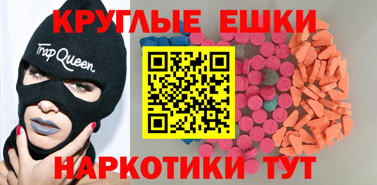 Экстази ешки  Экстази mix  магазин продажи   Вход с VPN  Кинешма 