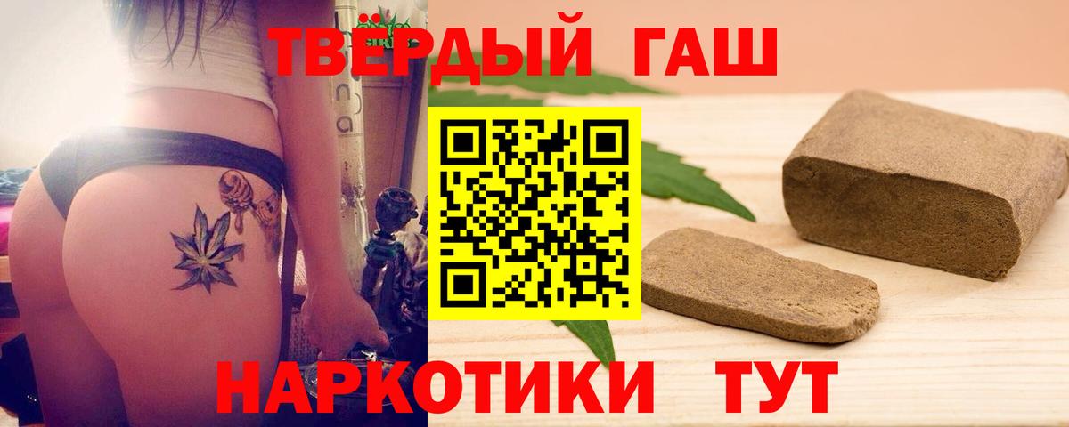 Гашиш гарик Кинешма