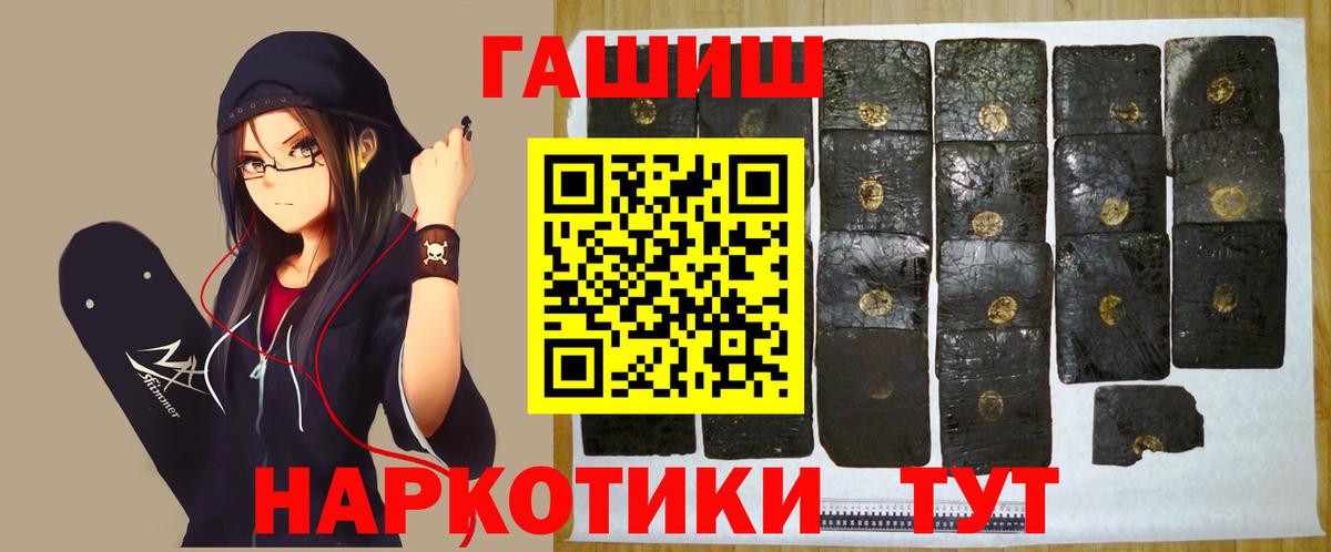 Гашиш Ice-O-Lator  ГАШ убойный  Вход с VPN  Кинешма 