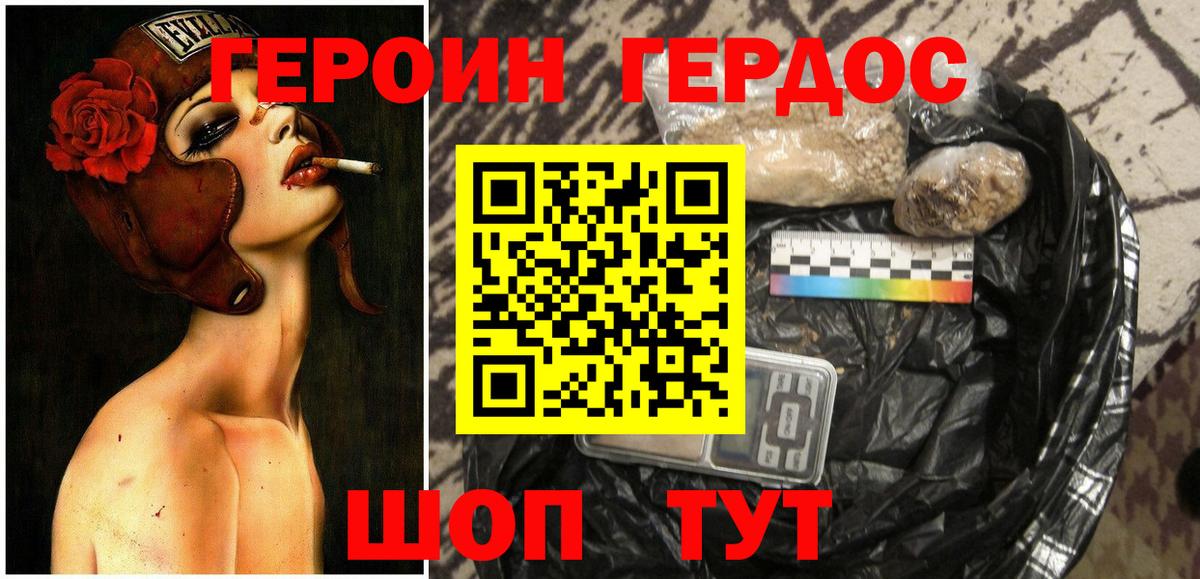 ГЕРОИН хмурый  Вход с VPN  Кинешма 