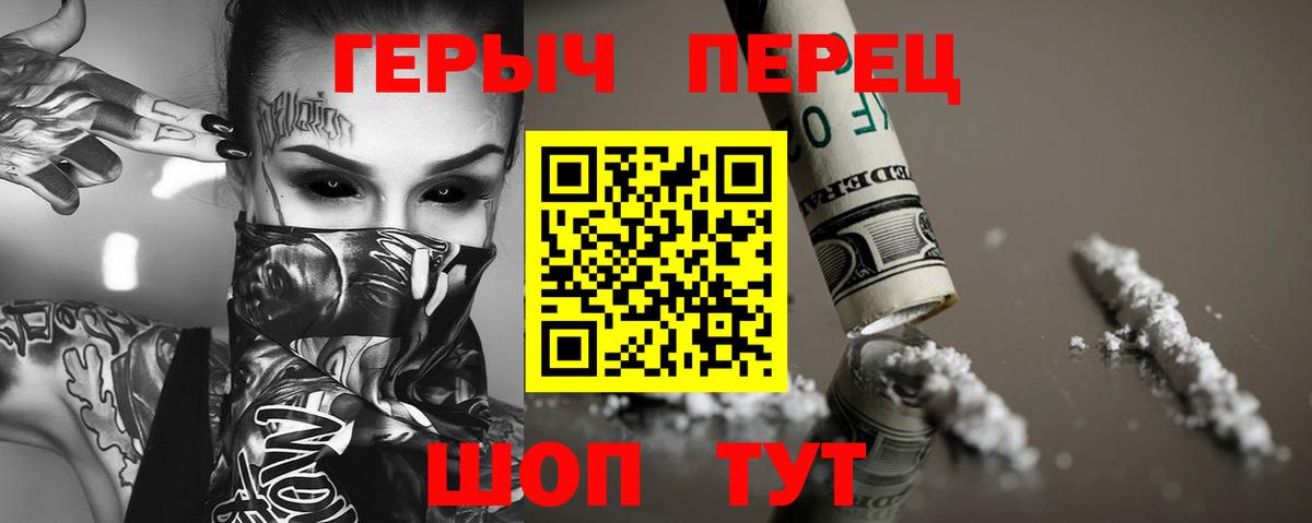 Героин хмурый Кинешма