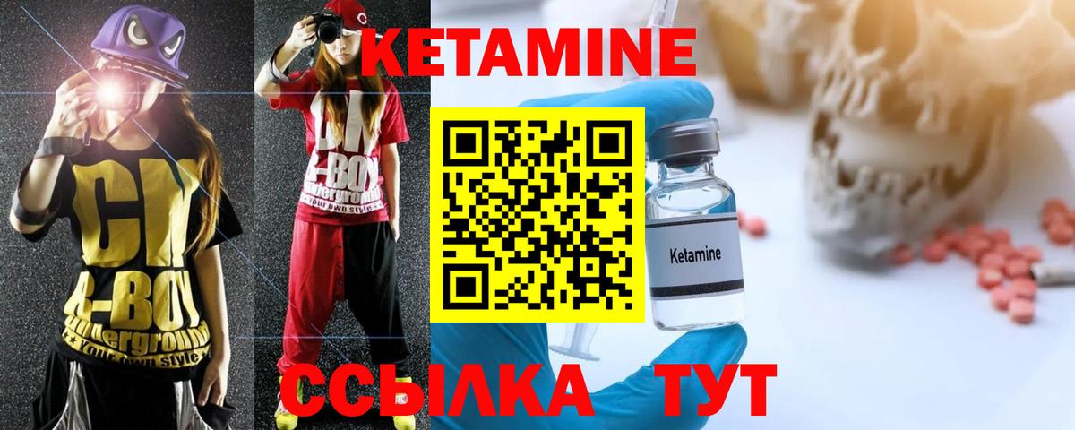 КЕТАМИН ketamine  Вход с VPN  omg ссылки  Кетамин VHQ  Кинешма 