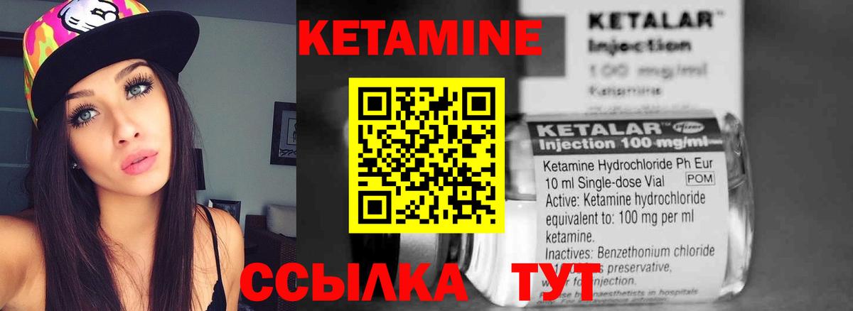 Кетамин ketamine Кинешма