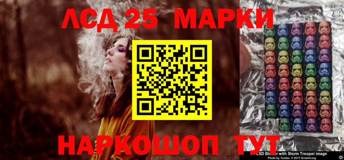 LSD-25 экстази ecstasy Кинешма