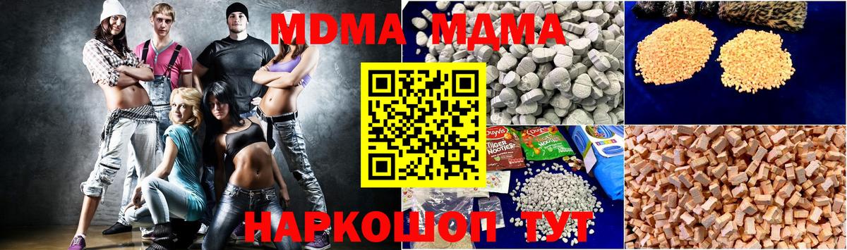 МДМА молли  MDMA Molly  MDMA  Кинешма  Вход с VPN 