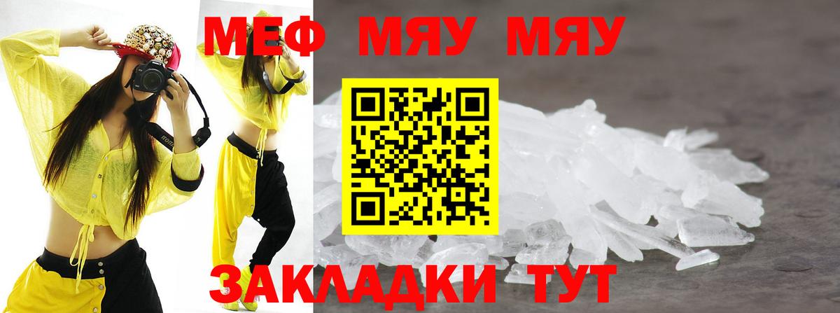 Мефедрон VHQ  МЯУ-МЯУ VHQ  купить   МЯУ-МЯУ  Вход с VPN  Кинешма 