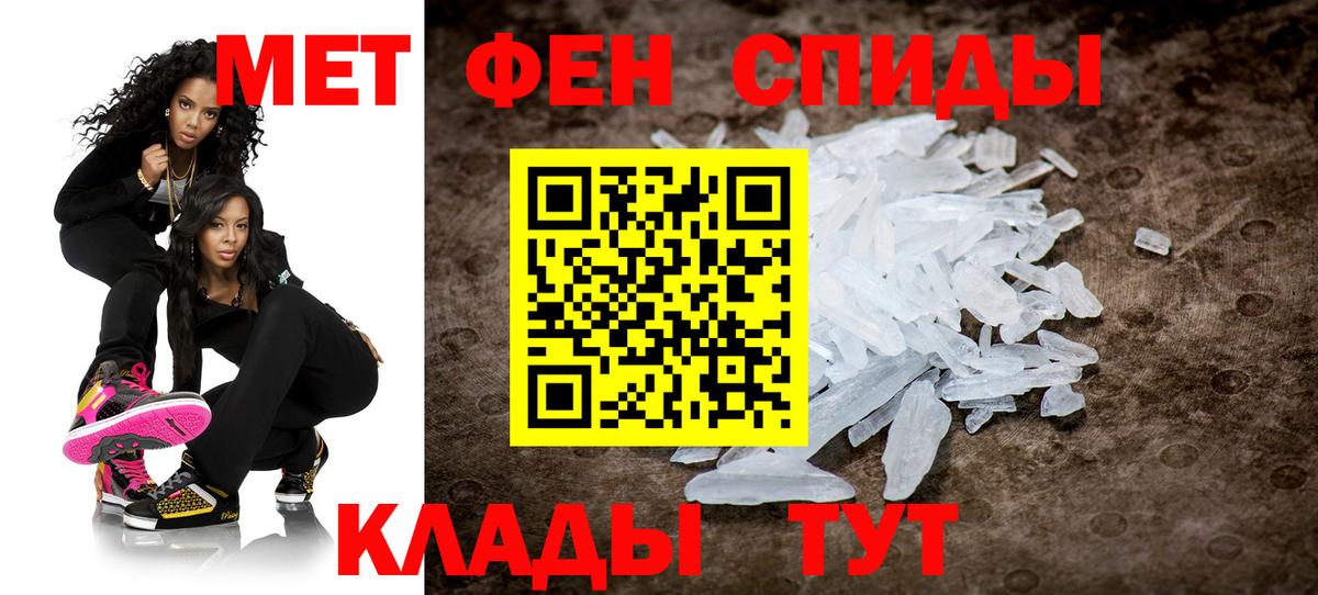 Метамфетамин мет Кинешма