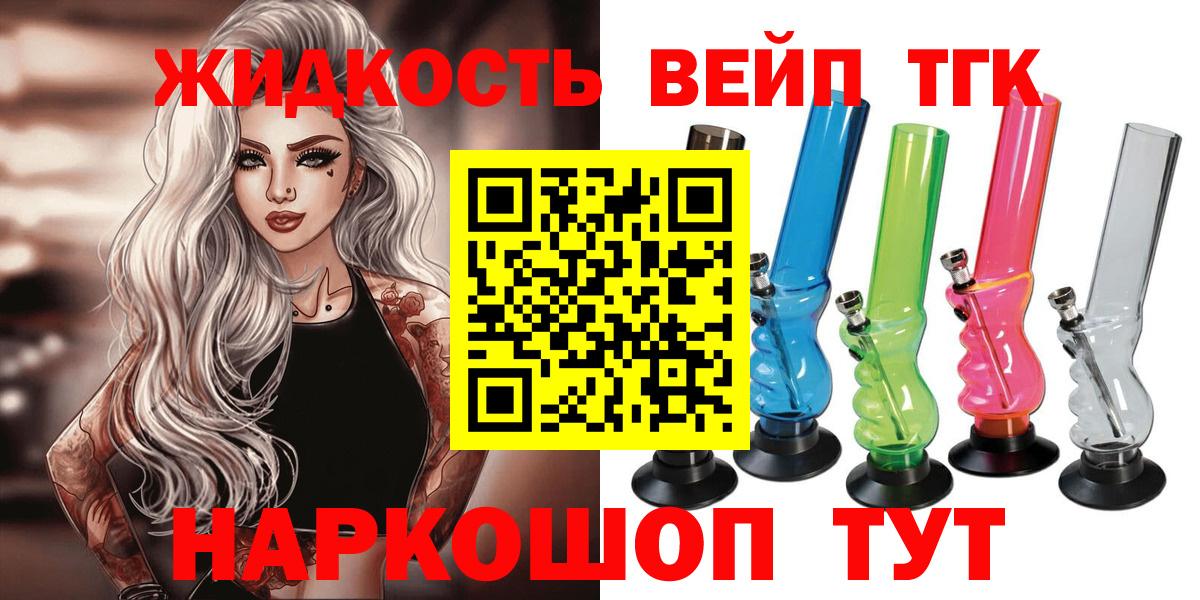 Кинешма  ТГК гашишное масло  купить наркотики цена  Вход с VPN  ТГК концентрат 