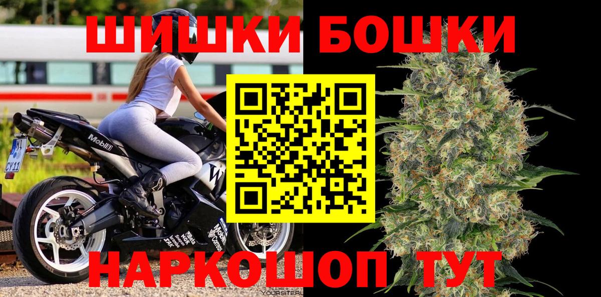 Бошки Шишки конопля Кинешма